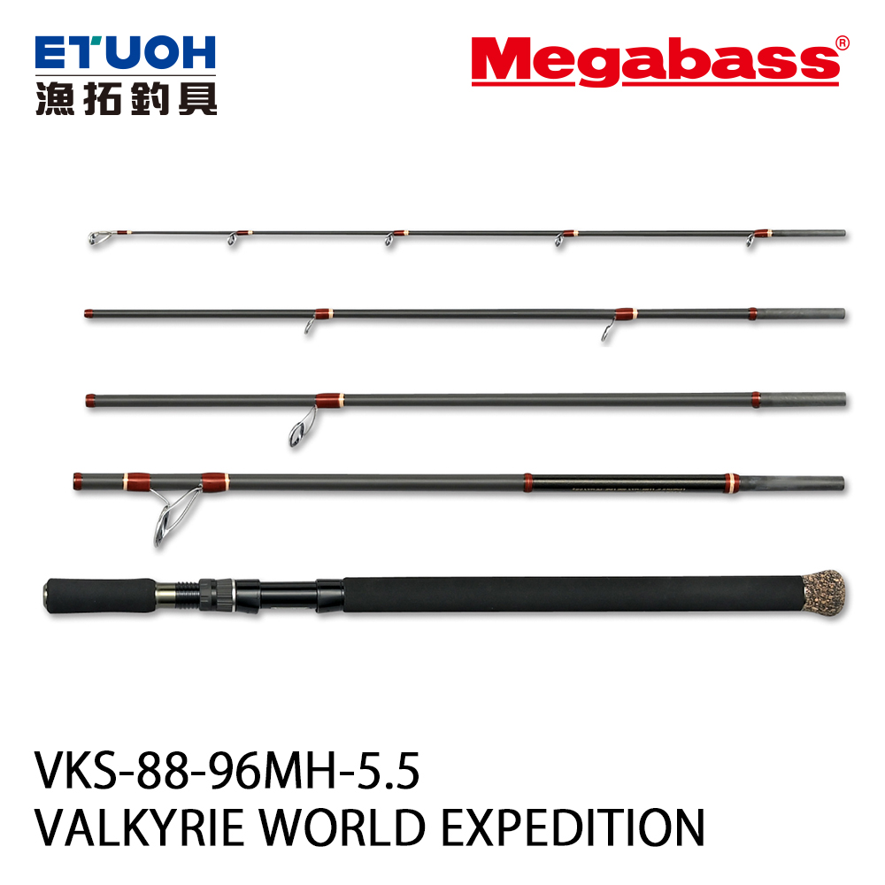 MEGABASS VALKYRIE WORLD EXPEDITION MULTI VKS-88-96MH-5.5 [淡水路亞旅竿]